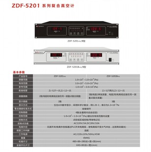 Supply ZDF-5201 composite vacuum gauge LED digital display spot wholesale and retail vacuum gauge