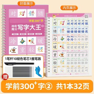 Introduction to Kindergarten Pen Control Training Aoe Alphabet Pinyin Number Copybook Practice Groove Repeated Use of Character Practice Artifact
