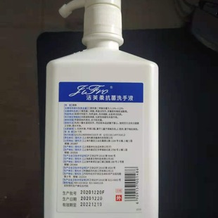 500ml venom hand sanitizer disinfection antibacterial hand washing gel Shanghai wash-free Fujie Haili antibacterial cleaning wash