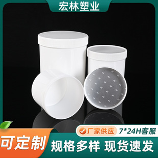 Thickened Plastic Jar Sealed Jar Facial Mask Powder Commercial Packaging Ink Jar 1000/500/250