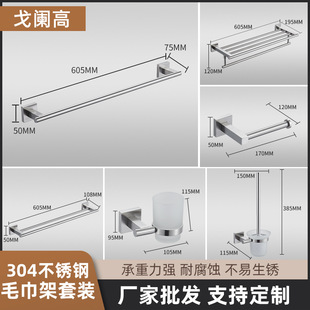 Stainless steel towel rack perforated towel single parallel bars bathroom bath towel rack bathroom pendant suit wall-mounted