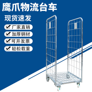 Jiangsu manufacturers mobile logistics trolley detachable logistics cage car galvanized turnover sorting basket truck