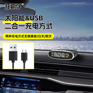 TY07 монитор давления в шинах Солнечный контроль давления в шинах TPMS беспроводной контроль давления в шинах TPMS беспроводное давление в шинах
