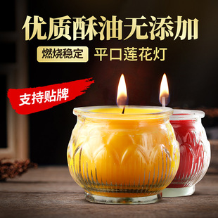 Shengbaoyuan 24-hour flat lotus butter lamp home smokeless candle for Buddha plant butter everbright lamp wholesale