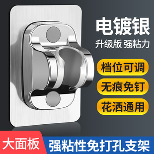 Bath Yang Suction Cup Shower Bracket Household Rack Fixed Non-Punch Spray Head Movable Adjusting Children's Shower Base