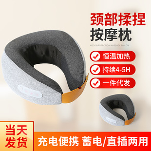 Multifunctional heating neck U-shaped massage pillow portable electric kneading cervical neck massager manufacturers wholesale