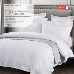 Hotel Bedding Four-piece Set Homestay Hotel Special White Quilt Cover Bed Sheet Four-piece Set with Pillow Core Quilt Core Four-piece Set