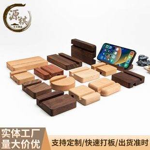 Creative solid wood mobile phone base wooden portable lazy mobile phone bracket tablet computer base wooden small gift