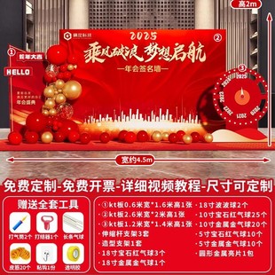 Annual meeting site layout decoration scene atmosphere 2025 company sign-in signature wall background wall display board customization