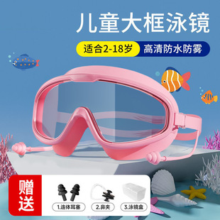 Boys and Girls Swimming High-Definition Waterproof Anti-Fog Large-Frame Glasses Diving Swimming Cap Professional Equipment Silicone Kidsren's Swimming Goggles