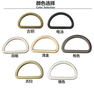 1 inch 5 die-cast metal D-shaped buckle shoulder strap accessories D-shaped buckle luggage hardware accessories flat line D-shaped buckle