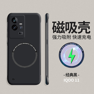 Применимо iqoo12 чехол для телефона новый iqoo11s премиум-класса iqoo10 магнит ультратонкий рассеивание тепла iqoo9