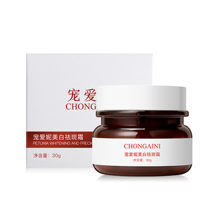 Whitening freckle removing cream beauty salon is dedicated to fried spot cream whitening light spot brightening removing melanin freckle removing cream fried spot cream