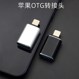 Для Apple iPhone U дисковый адаптер USB3.0 адаптер OTG Lightning конвертер