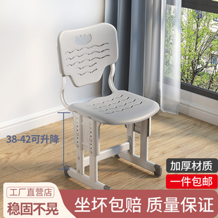 Single Backrest Chair Household Stool Adjustable Primary School Desk Chair Liftable Writing Chair Children's Learning Chair
