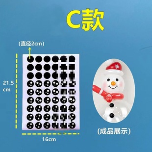 Magic Strip Shape Balloon Decoration Sticker Cartoon Doll Shape Animal Girl Doll Eye Sticker small size