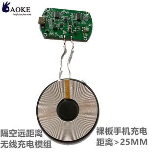 10W long-distance wireless charging module coffee table cafe bar mobile phone hidden wireless charging board
