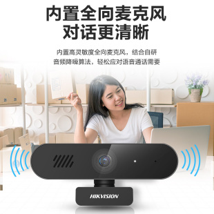 Hikvision USB Camera Desktop Computer Home Desktop Vertical High Definition Notebook Online Photography Video