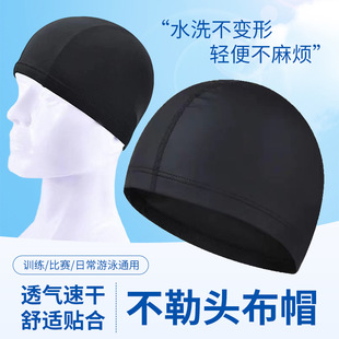 New Swimming Cloth Cap for Men and Women, High-End Comfortable Swimming Cap, Professional Waterproof Elastic Non-Stretching Ear Protection Hat for Men
