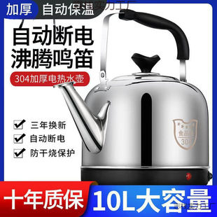 304 stainless steel electric kettle large capacity electric kettle whistle kettle automatic power off insulation household teapot