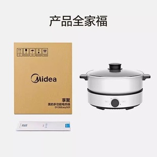 Midea Electric Hot Pot Household Electric Cooking Pot Split Easy-to-clean Pot Frying and Baking Shabu-shabu Multi-purpose Pot 4 Liters DY26easy501