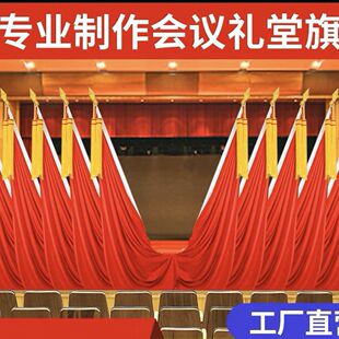 Conference Room Podium Background Flag General Assembly Flag Red Flag Courtesy Flag Nano Flag Gun Head Flagpanicle Pole Stainless Steel Base