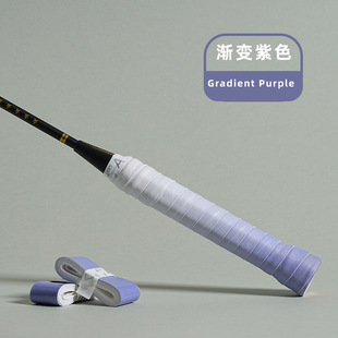 Badminton hand glue gradient flat hand glue thin tennis racket badminton racket sweat band non-slip handle strap