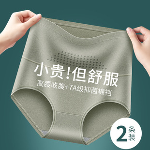 Pure Cotton High Waist Belly Tinting Underwear 7A Antibacterial Skin-Friendly Breathable Uncurled Negative Ion Abdominal Warm Massage Grain Briefs for Women
