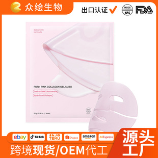 Cross-border Explosions medicu with White Transparent Collagen Mask Absorbable Split Patch Hydrating and Moisturizing