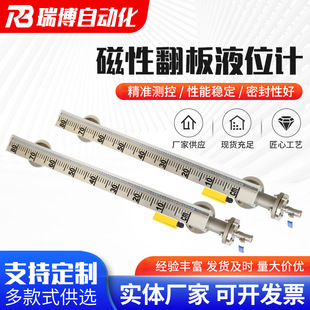 Magnetic flap level gauge side mounted top mounted magnetic switch float level gauge with remote transmission water level gauge oil level gauge