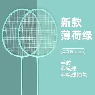 Breaking-proof Badminton Racket Ultra-light One-piece Carbon Racket High-elastic Anti-hit Adult Student Entertainment Training Competition
