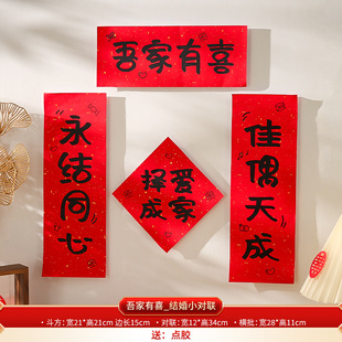 Photography props banner creative license receiving relatives pull flag New Chinese wedding decoration supplies wedding room decoration pull flower