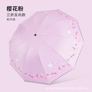 Manual large umbrella sun protection dual-use umbrella male and female students sun umbrella folding reinforcement wind-resistant double umbrella strong and durable