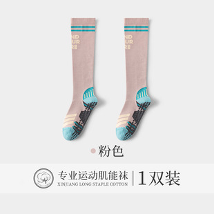New compression socks sports calf socks non-slip professional yoga socks fitness running rope skipping compression stockings