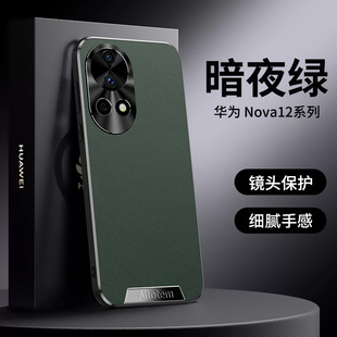Применимо Huawei nova12pro чехол для телефона мода Huawei nova12 роскошный Huawei nova12