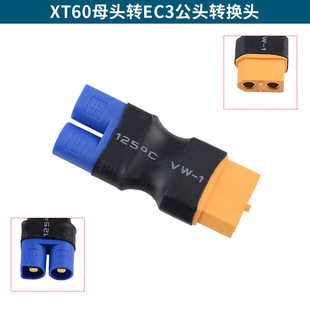 Литий-литиевый аккумулятор конвертер головка EC3/EC5/TRX/XT90/XT60/Otaga/T-головка переключатель