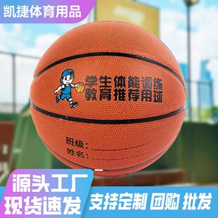 Children's Basketball Kindergarten Wholesale Training School Club Competition Sports Indoor and Outdoor PU Moisture Absorption No.5 Basketball