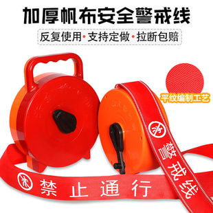 Warning Tape Cordon Thick Canvas 100m Boxed Isolation Tape Red 50.3m Cordon Isolation Wholesale