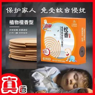 Dropshipping Bedside Sandalwood Coil Mosquito Repellent Outdoor Bathroom Mosquito Repellent King Home Hotel Manufacturer Wholesale