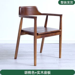 Nordic Solid Wood Dining Chair President Kennedy Hiroshima Chair Tea Chair Conference Office Chair Backrest Chair Single Person Commercial Study