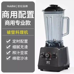 Modern wall breaking machine household multi-function wall breaking cooking machine juice stirring soybean milk complementary food milkshake sand ice machine fruit and vegetable