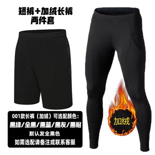 Children's Tight Trousers Boys Basketball Football Sports suit Girls Running Fitness Base Quick Dry Clothes Training Clothes