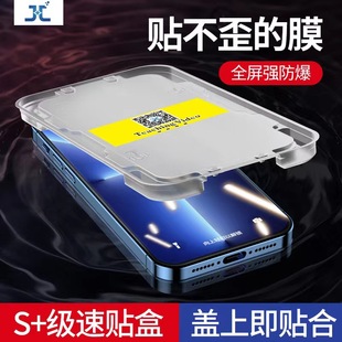 Apple 13 Tempered Film 12 Drop-resistant 11 Anti-peep Film 14Pro Max Mobile Phone Film 14pro Film XR Suitable x Hydrous Film