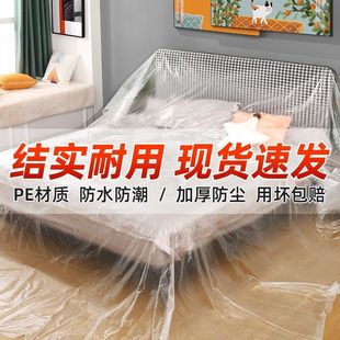 # Household Furniture Thickened Dust-proof Film Decoration Plastic Film Wardrobe Sofa Disposable Protective Film Dust-proof Cover Cloth