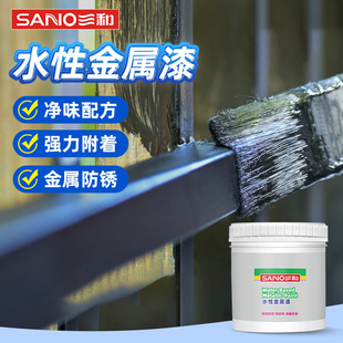 Sanhe Chameleon Waterborne Metallic Paint Home Color Change Paint Self Brush Furniture Iron Door Renovation Paint Wholesale
