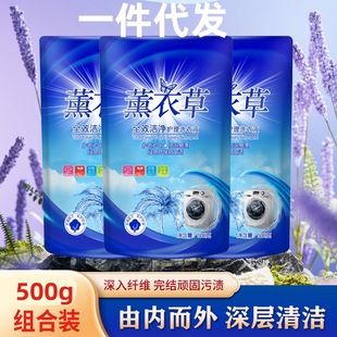 Factory wholesale 500g bagged lavender laundry detergent home gift activity one-piece delivery promotion welfare