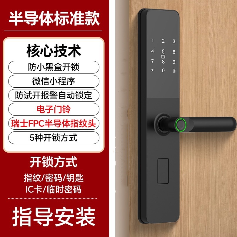 One-Touch Smart Lock Fingerprint Lock Manufacturer Home Anti-Theft Door Password Lock Digital Lock Smart Door Lock Engineering Lock C