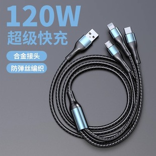 [Official genuine goods] 120W Super Fast Charge Multi-port Charger Three-in-One Data Cable One Drag Three-head Function