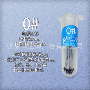 Stainless Steel Insect Needle Fixed Needle Positioning Needle Butterfly Specimen Wing Needle DIY Making Teaching Tool Initial Senior high school