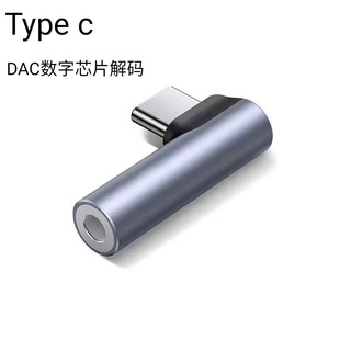 Typec к 3.5mm наушники беспроводной адаптер цифровой чип колена для прослушивания песни голосовой вызов в прямом эфире конвертер